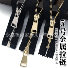 厂家直供5号金属拉链闭口双头双开自锁拉头外套羽绒服装拉锁配件