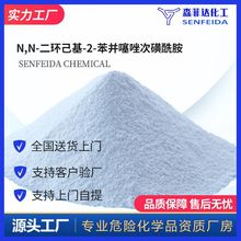 N,N-���h����-2-���K����λ����� ���M��DCBS 4979-32-2