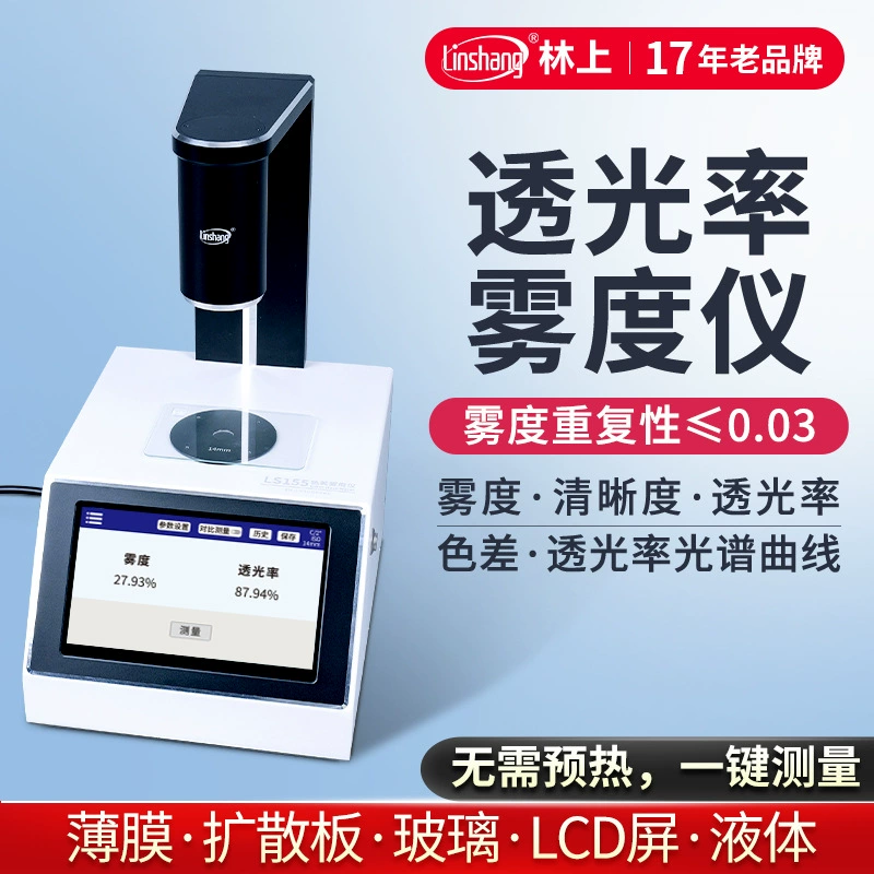 Измеритель тумана пленки на лесу портативный измеритель тумана жидкий измеритель цветности тумана тестер тумана пластиковый светопропускание измеритель тумана