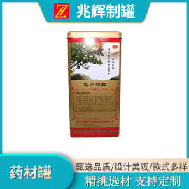 厂家定制高丽参包装马口铁盒 大中小系列食品药品铁罐批发拍底盒