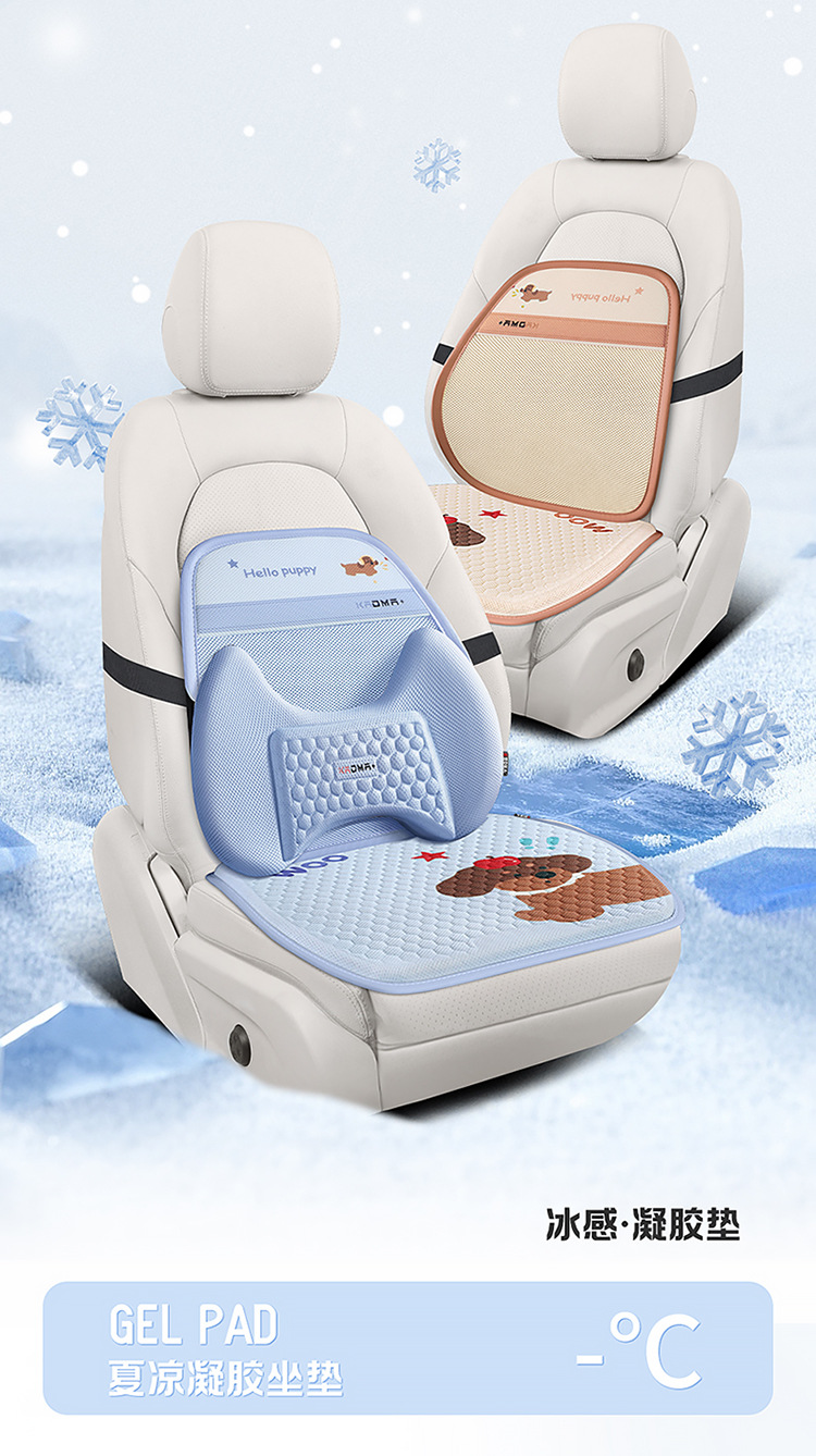 Summer car seat cushion cool cushion car seat cushion cartoon cold gel three-piece set sedentary fart cushion summer breathable seat cushion