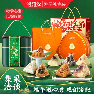 味滋源端午粽子礼盒装1000g蛋黄肉粽蜜枣粽绿豆冰糕礼盒企业集采