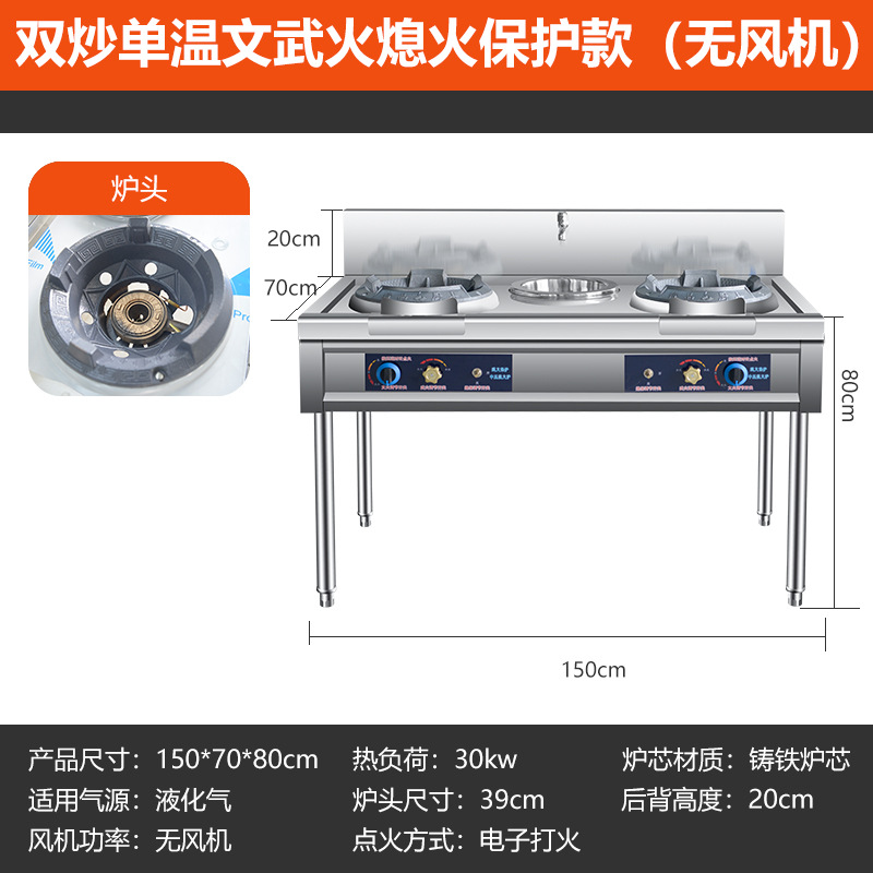 Estufas de fuego fuerte para restaurantes comerciales de gas natural de gas licuado de protección contra el fuego, estufas de ahorro de energía de gas natural licuado de gas licuado de gas licuado