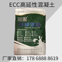 高延性混凝土ECC高延展性混凝土抗震可弯曲高延性纤维混凝土厂家