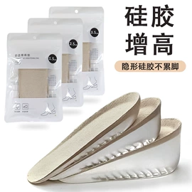 鞋垫/增高垫;分离器;前掌垫