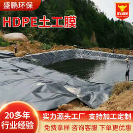 hdpe土工膜污水处理垃圾填埋场沼气池氧化塘黑膜全新料防渗土工膜
