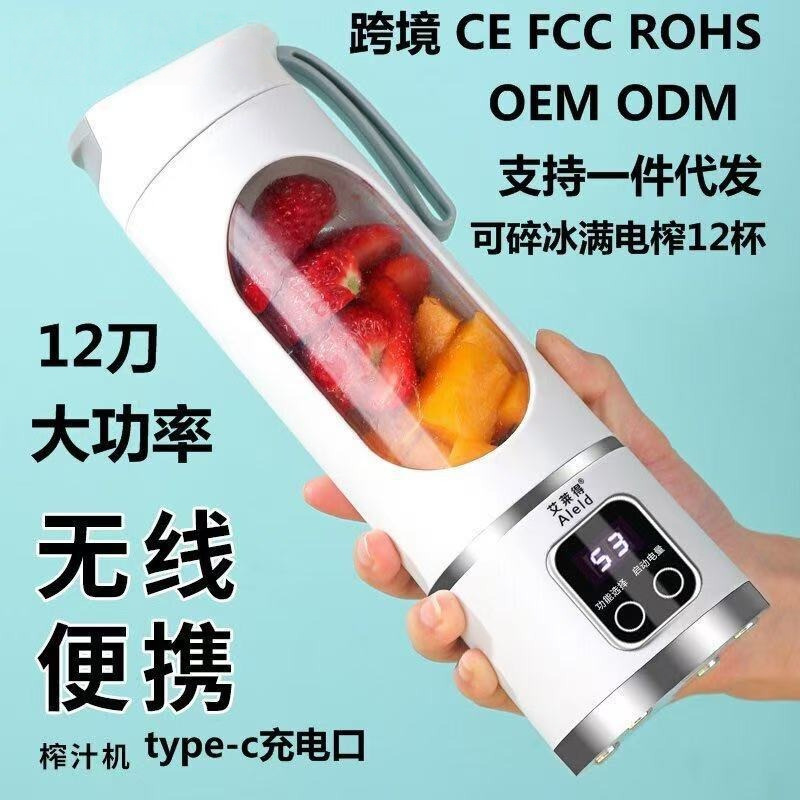 Nuevo exprimidor transfronterizo de gama alta taza de exprimidor de hielo picado doméstico recargable USB máquina de jugo portátil taza de acompañante al aire libre