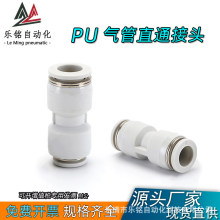 ��������Ԫ�����ٽ�ͷ�������ֱͨPU�侶PG4-6-8-10-12-14-16mm