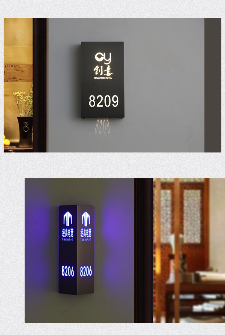 高档门牌制做LED发光门牌号码牌会所包厢电竞酒店客房电子门牌号-阿里巴巴