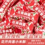 结婚生日宝宝花开喜糖