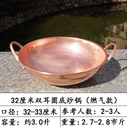 手作り銅炒め鍋鍋鍋盆煮阿胶煮用銅鍋家庭用紫銅炒め料理は両耳銅鍋雲南省を厚くする|undefined