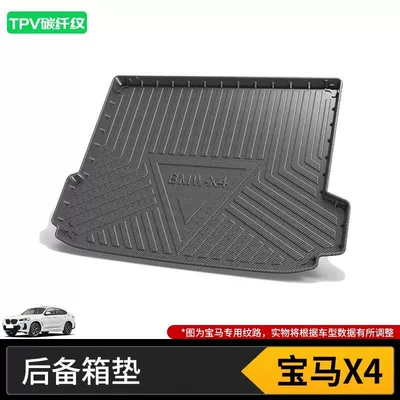 Trunk Mat — Suitable for Bmw 5X1Ix3M7Gt6I - 14-18-bmw-x4-imported-high-end-tpv-carbon-fiber-pattern-tail-box-mat