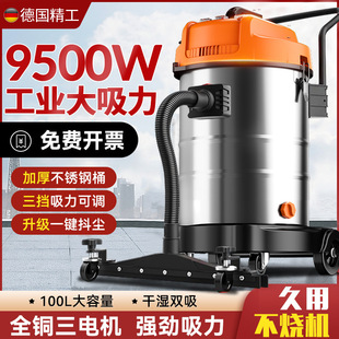 Industrial Vacuum Cleaner for Wet and Dry Use, Commercial Factory Workshop Dust Removal, High Suction Power, High-Power Vacuum Cleaner, Factory-Specific