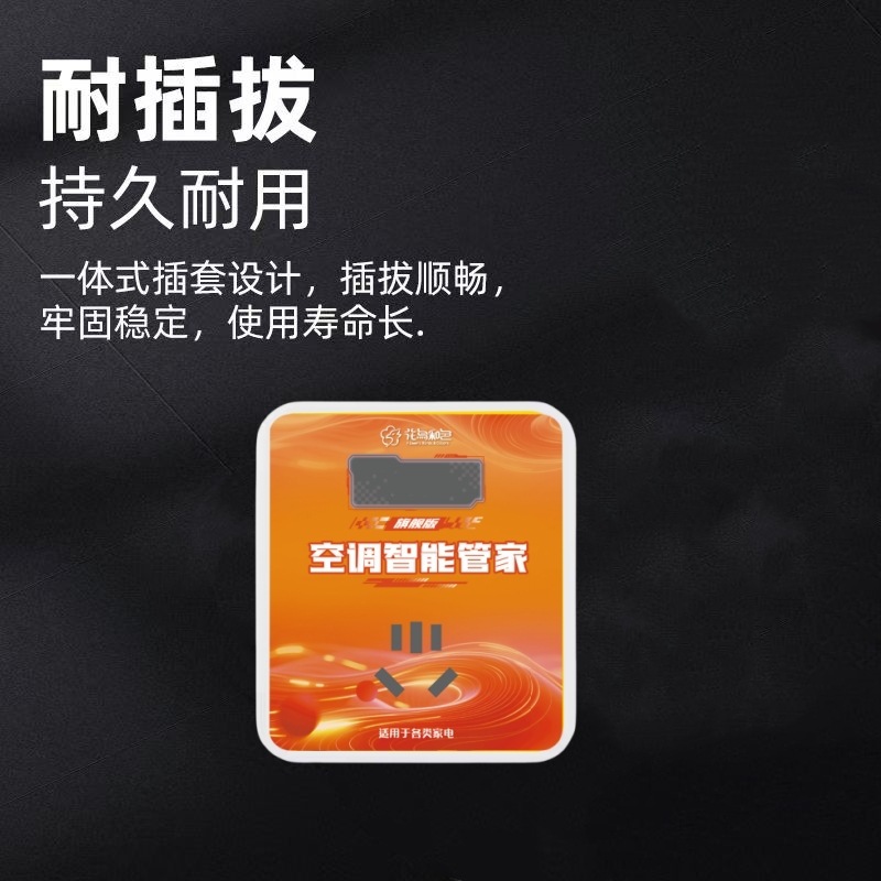 Air Conditioning Smart Home Switch Controller New Model Household Conversion Socket Air Conditioning Adapter