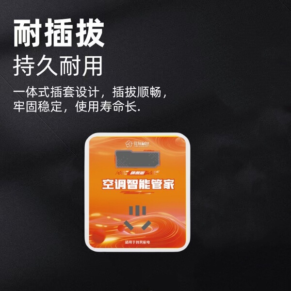 Air Conditioning Smart Home Switch Controller New Model Household Conversion Socket Air Conditioning Adapter