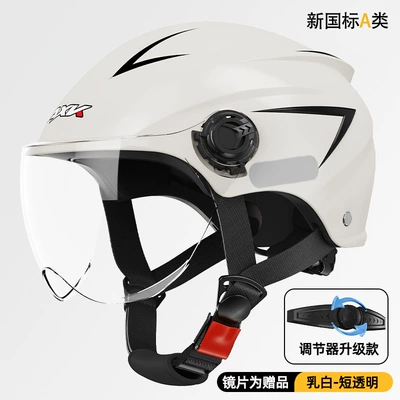 Motorcycle Safety Supplies – New National Standard 3C Certified Electric - 3c-certification-milk-white-short-transparent-new-national-standard-class-a