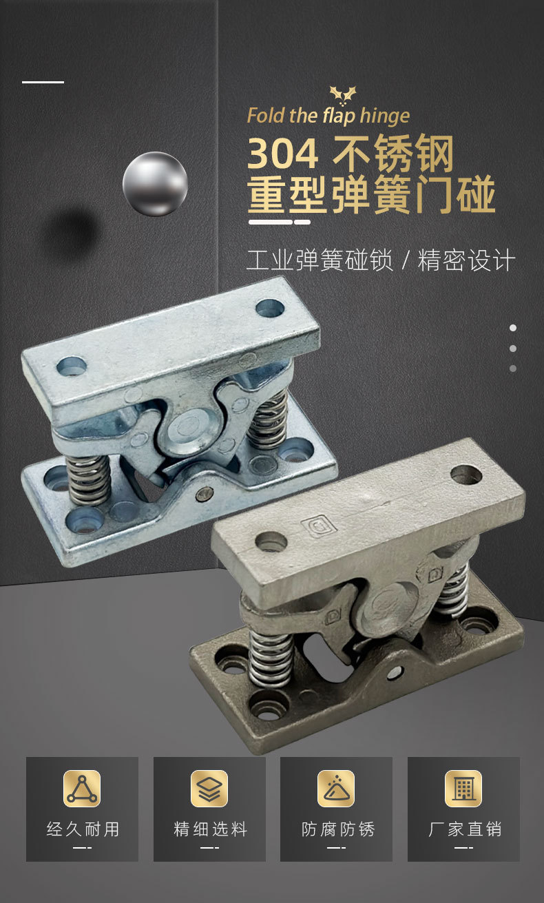 HGT10-65重型门碰强力门碰锌合金大力碰珠门DK-101弹簧碰锁碰珠-阿里巴巴