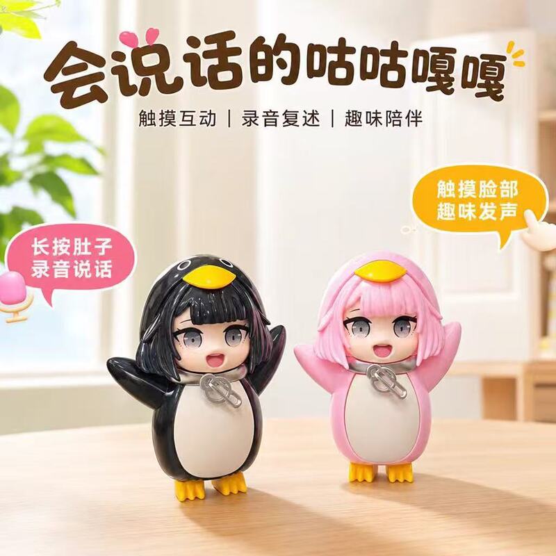 Talking Goo-Goo-Ga-Ga Toy: Little Penguin Manager with Recording Function, Q-Version Goose Figurine Model, Sound-Producing Bestseller Talking Goo-Goo-Ga-Ga Toy: Little Penguin Manager with Recording Function, Q-Version Goose Figurine Model, Sound-Producing Bestseller