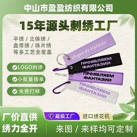 布贴;钥匙扣;徽章