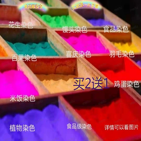 Краситель для окрашивания красных яиц, краситель для малышей на полнолуние, краситель для свадебных яиц, краситель для красных яиц, красный и зеленый пигментный порошок арахиса.