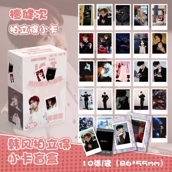 Tan Jianci [Popular Blind Box]