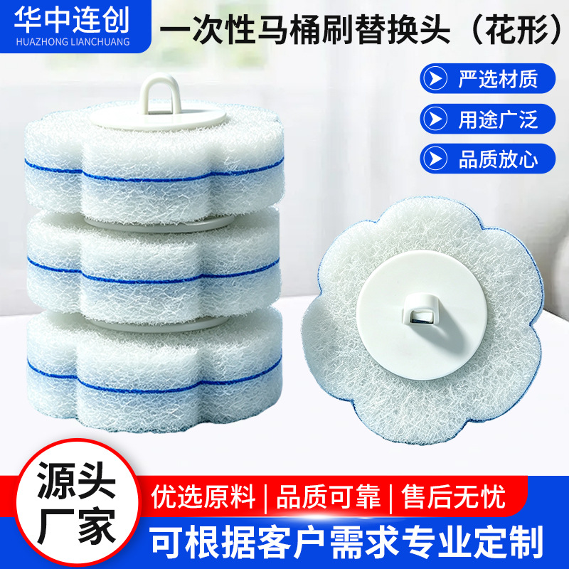 Disposable toilet brush replacement heads, featuring a flower-shaped design, come with cleaning solution and can dissolve household toilet cleaning residue
