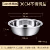 (Extra thick type) 304 stainless steel 36CM