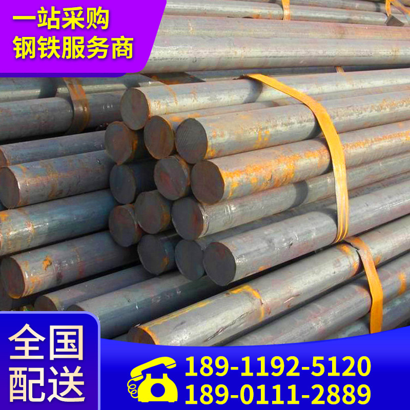 现货直发实心圆钢Q235B HPB300碳素圆钢 42CrMo圆钢模具工业圆钢