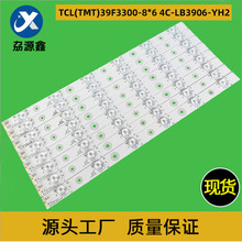 mTCL 39ҕl39F3300 PH39F33D8G TV backlight strip