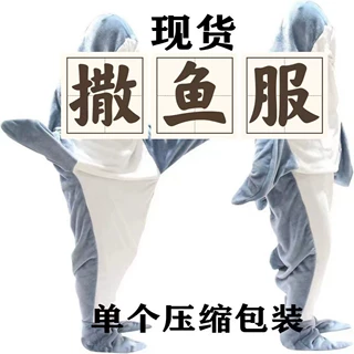 跨境新款鲨鱼睡袋法兰绒卡通连体午睡毛毯情侣家居服混批睡袋