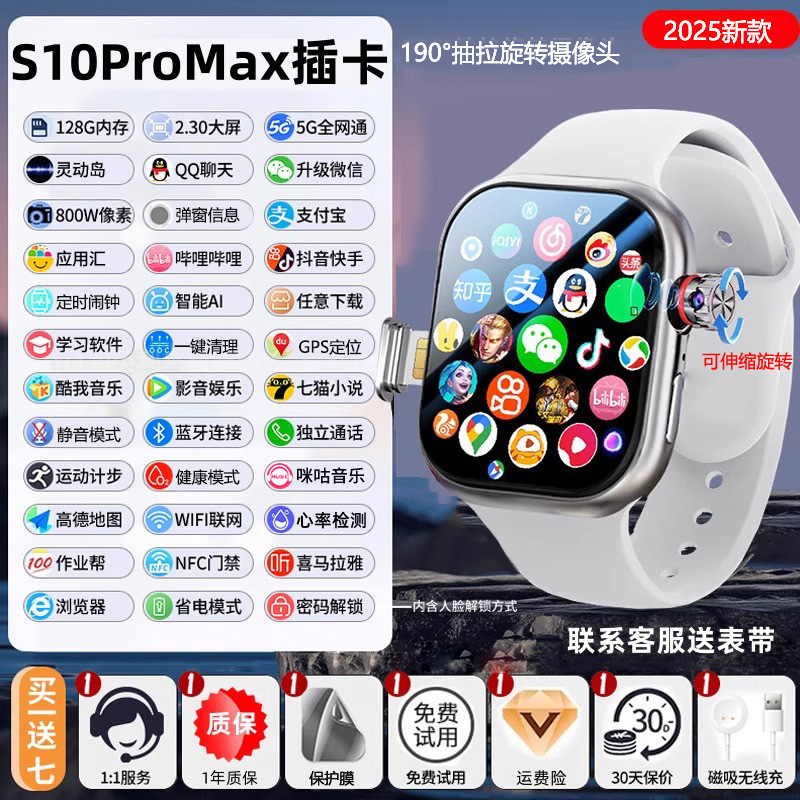 5G新款华强北s10智能电话手表可插卡watch顶配蜂窝版青少年学生s9|undefined