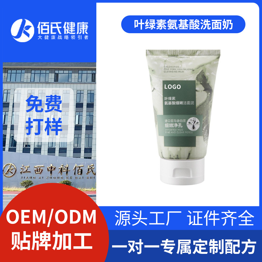 Chlorophyll amino acid based