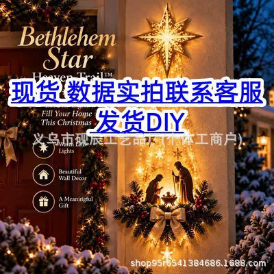 Cross-border new product: Light-emitting birth scene wall decoration