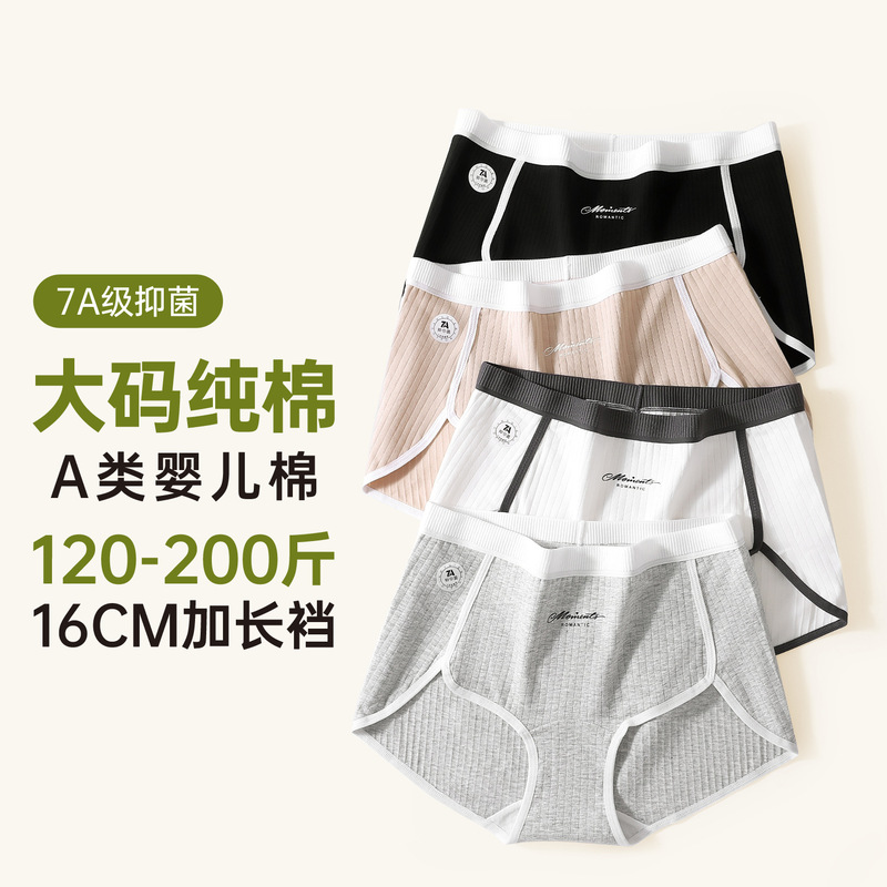 100kg Plus Size Women's Boxer Briefs, Pure Cotton, Class a Cotton, Extended Crotch, 10A Antibacterial, Sporty Style, High-Waisted Panties 100kg Plus Size Women's Boxer Briefs, Pure Cotton, Class a Cotton, Extended Crotch, 10A Antibacterial, Sporty Style, High-Waisted Panties