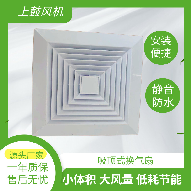 BPT-500 吸顶式换气扇 ABS工程塑料 天花板管道式排气扇