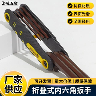 折叠式内六角扳手工具套装修理古铜色不锈钢SS420厂家现货批发