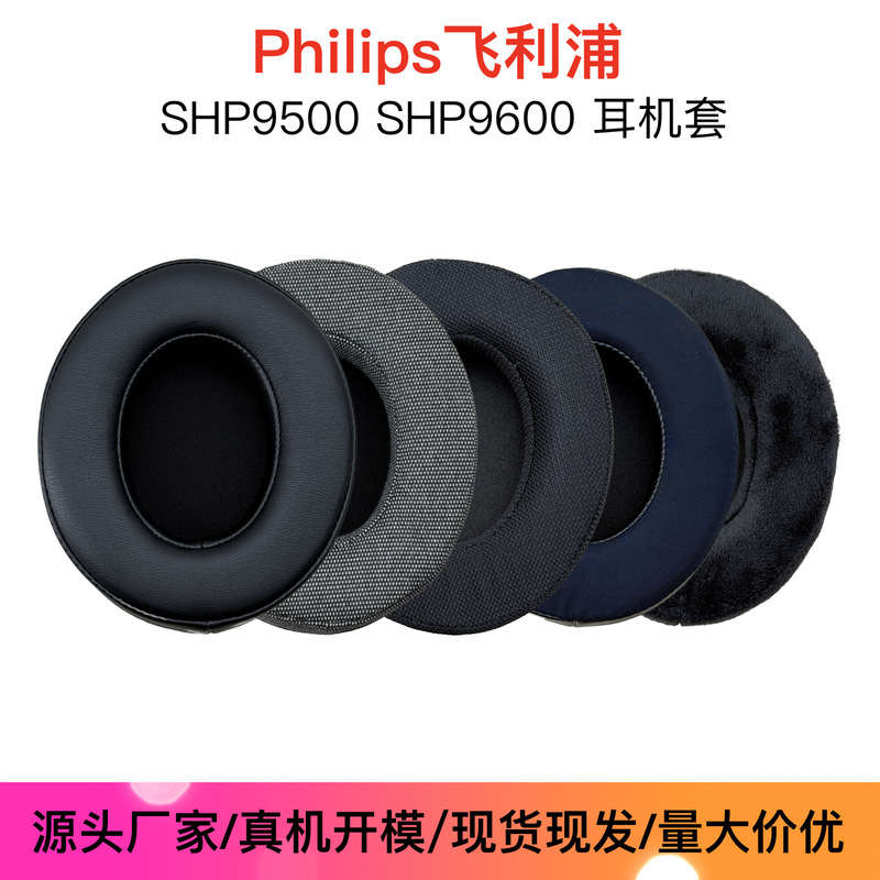 Suitable for Philips Shp9500 Shp9600 Headphone Covers, Sponge Covers, Earmuffs, Head Beam Pads