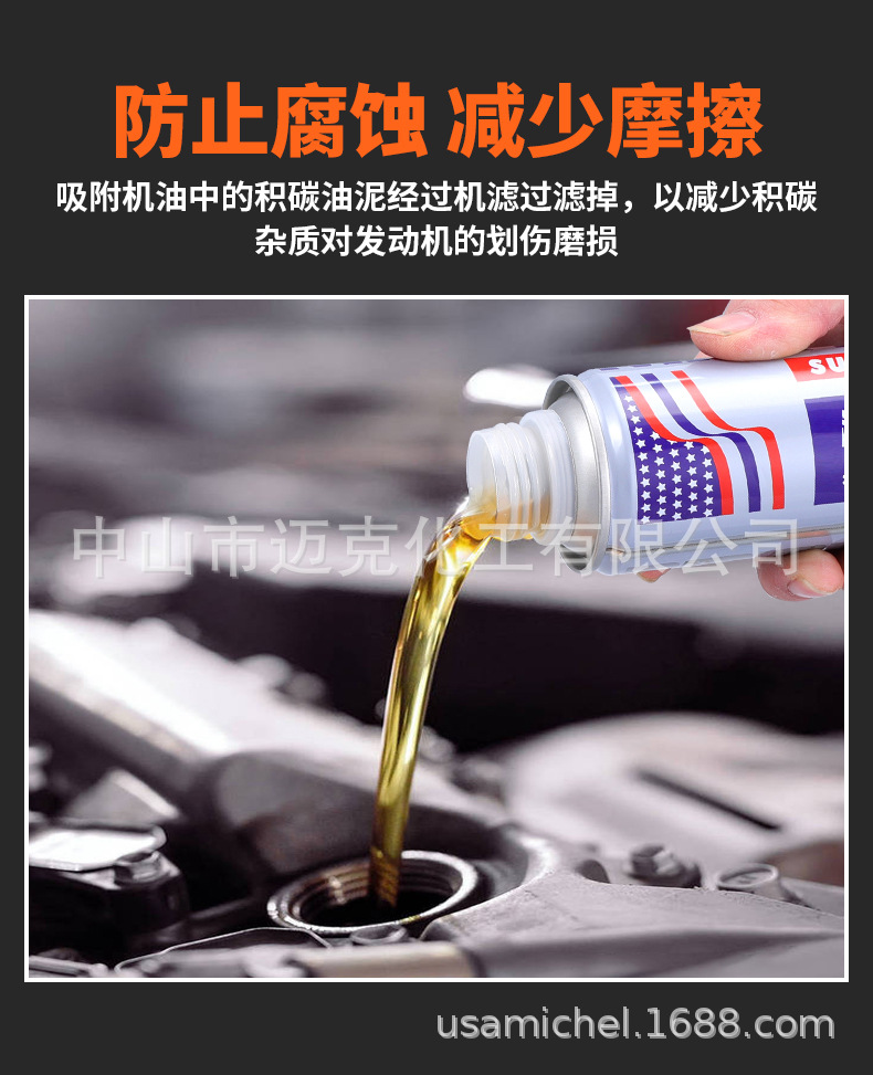 Oil Essence automobile engine additive anti-wear protection burning oil strong repair blue smoke artifact noise reduction