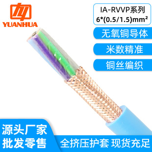 ���~�����������ξ�IA-RVVP6о0.3/0.5/0.75/1.5�{ɫ��̖����늾�