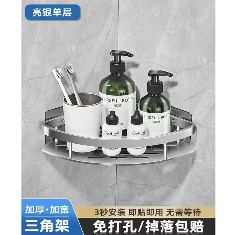 パンチングなしスペースアルミバスルーム収納ラックトイレバスルーム収納ラック壁掛けバスルームコーナー|undefined
