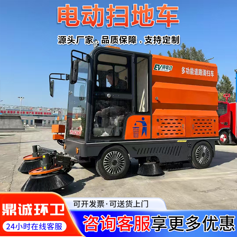 Electric Sweeper Manufacturer, Commercial Factory Workshop Property Sweeper, Three-Wheel Five-Brush Sanitation Sweeper