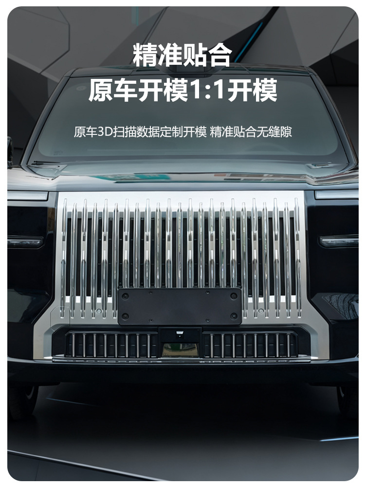 Suitable for 25 Models of Zeekr 9X Insect-Proof Net Front Grille Water Tank Snap-On Protective Cover Insect-Proof Catkin Modification Parts
