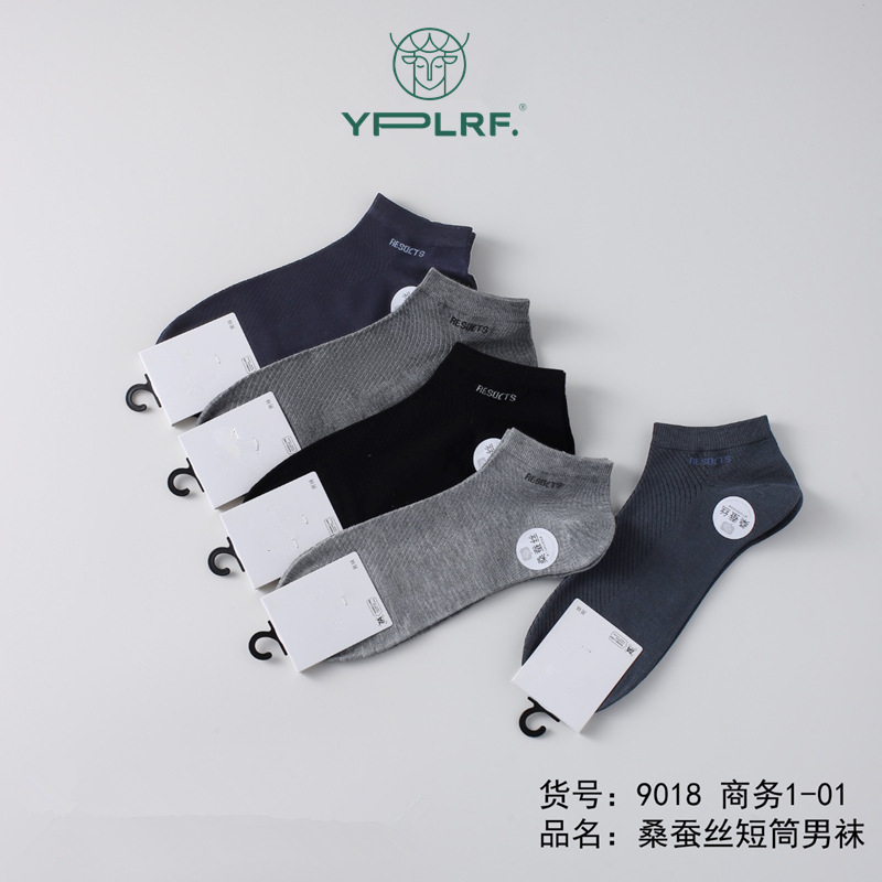 Yplrf Mulberry Silk Boat Socks Men's Solid Color Mesh Socks 9018 2026 Summer Short Casual Men's Socks Wholesale