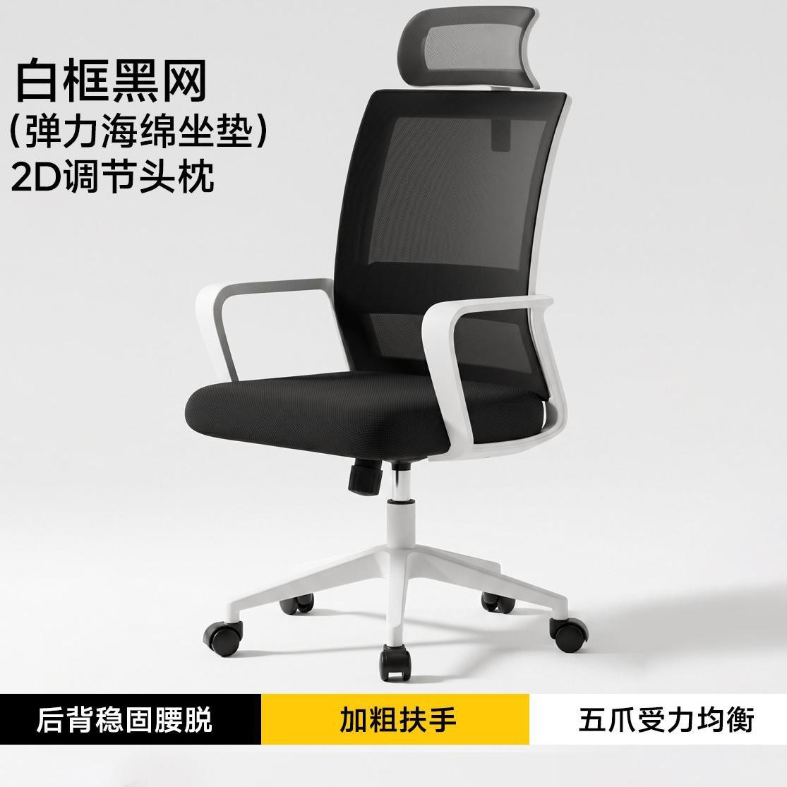 silla de oficina, silla de oficina, silla ergonómica, silla de oficina, silla de oficina, silla de oficina, silla de oficina