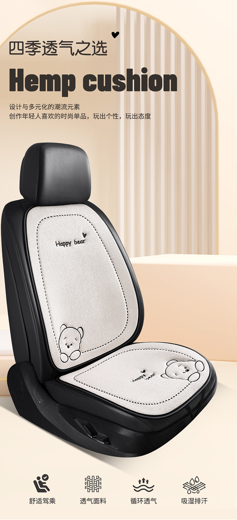 2471 Car Cushion Four Seasons General Women's Car Seat Cushion Chun Ma Seat Cover Rear Seat Cushion Car Seat Cushion