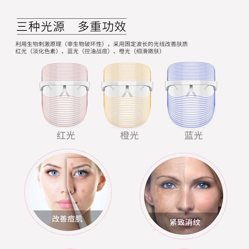 クロスボーダー充電モデルLED7色美容マスク赤ブルーレイ若肌機器家庭用顔美容若肌マスク機|undefined