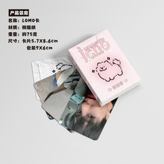 Jeno李帝努小卡 盒裝50張57x86毫米 NCT DREAM鐳射Lomo卡片明信片