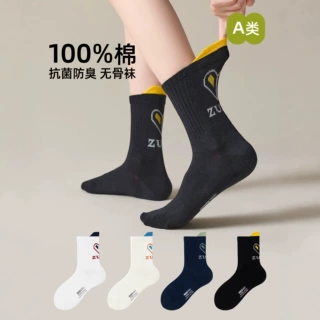 儿童纯棉袜子 秋季抗菌无骨中筒男童袜子 中大童提耳学生运动棉袜