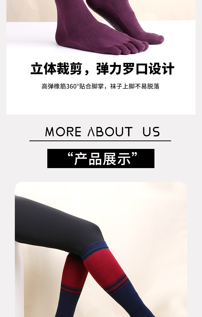 高筒瑜伽袜详情页_07.jpg