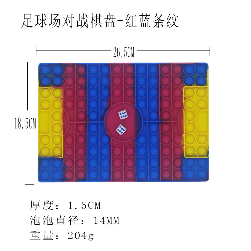足球场棋盘-红蓝条纹